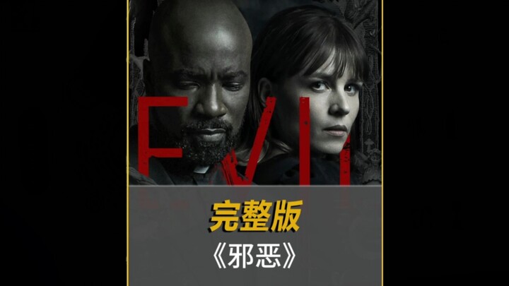 ปีศาจเข้าสิงคู่สามีภรรยา แม้แต่แม่ชีในโบสถ์ยังเอาชนะไม่ได้