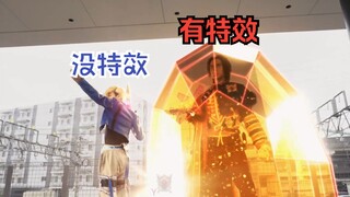 [X酱]没有特效？来看看超级战队中变身失败的名场景吧！