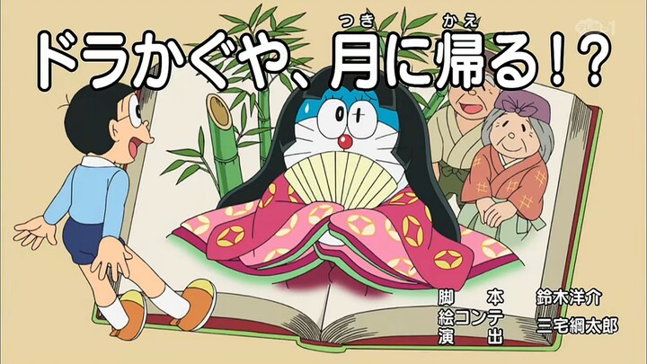NOBITA GYA PAST MAI : DORAEMON NEW SEASON OUT 2025 || ALL NEW EPISODE 2025 RELEASED