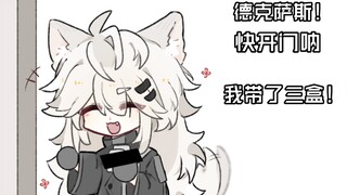 [Arknights/Double Wolf Group] Tôi đã mang theo ba chiếc hộp...