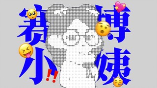 同人女都渴望拥有的？