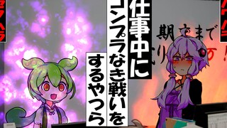 【授权汉化】对决！职场霸凌VS职场性骚扰