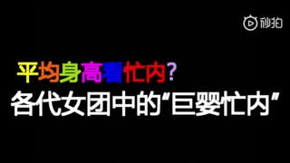 هل تقيس طول القادة الصغار من خلال متوسط الطول؟ قائمة بأصغر أعضاء الفرق النسائية الذين يُعتبرون "أطفا