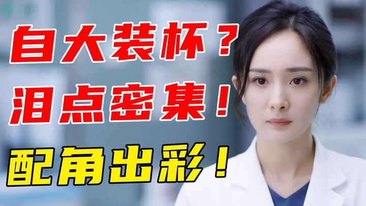 Karakter yang ekstrem: punya kelebihan sekaligus kekurangan! Nangis sambil tetap nggak mau berhenti 