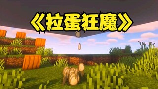 也没人告诉我鸡这么能生啊...