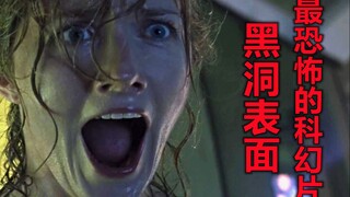 太空救援变成了血腥杀戮，史上最恐怖的科幻片《黑洞表面》