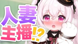 别人的老婆开播说爱你不也很有趣吗
