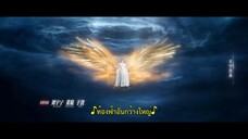 The Land of Warriors (2024) ตำนานจอมยุทธ์ภูตถังซาน ศึกเพลิงวิญญาณ EP 27 [ซับไทย]