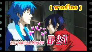 #DRAMAtical Murder 2/1#fantasy#