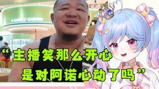 【星汐】看阿诺访谈笑的停不下来“主播是心动了吗，笑那么开心”
