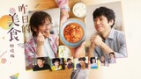 What Did You Eat  Yesterday (2021) Movie English Sub [BL] 🇯🇵🏳️‍🌈