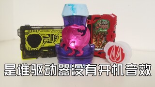 【假面骑士】令和DX基础腰带大汇总！可以一直做下去的视频