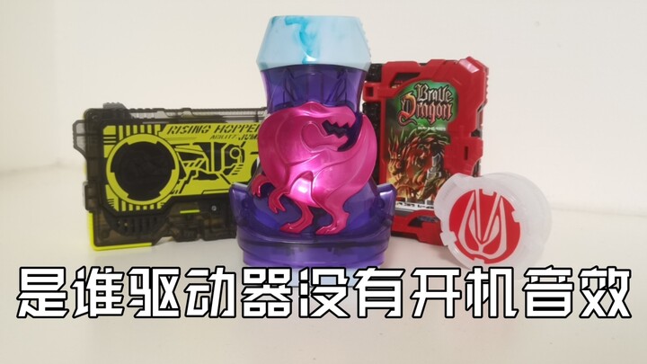[Kamen Rider] Koleksi lengkap sabuk dasar Reiwa DX! Sebuah video yang dapat terus Anda lakukan