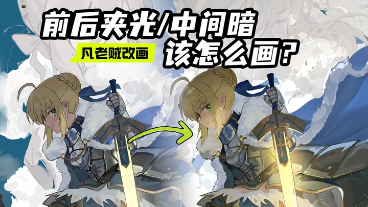 【แก้ไขภาพ】วาดเซเบอร์ให้มีพื้นผิวเหมือนเมฆ?