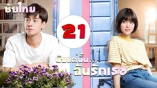 A Love So Beautiful full subs indo