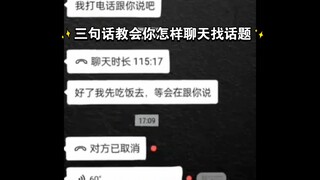 "Ba câu nói khiến cô gái thổ lộ tâm tư với bạn"