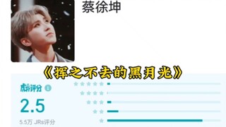 Anh ấy chỉ được 2,5 điểm, nhưng anh ấy đã chiếm trọn trái tim tôi. Từ đó, anh ấy đã cuốn hút tuổi tr