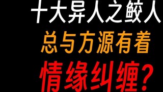 Gu Zhenren: The Mermaids: Xie Hanmo in the previous life, Xia Lin in this life, always have a relati