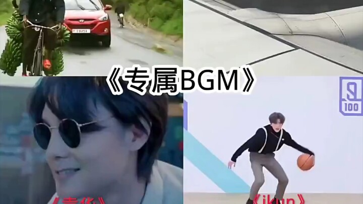 Which of the four exclusive BGMs is the most classic?