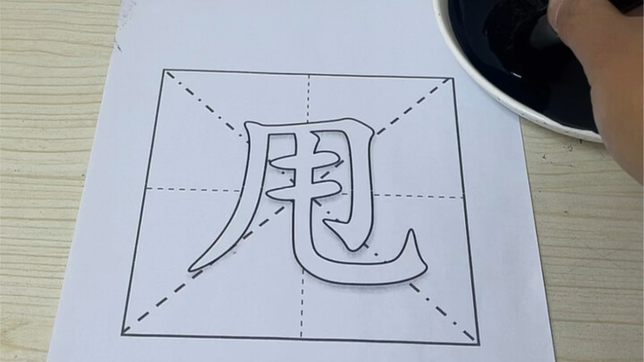 献丑了，来个全过程的
