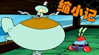 SpongeBob: Squidward ท้องเหรอ? ให้กำเนิดเรือดำน้ำขนาดยักษ์