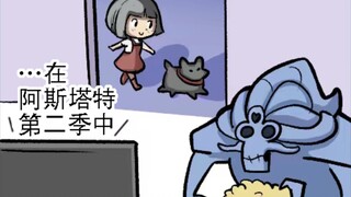 闯进奸奇家的不速之客
