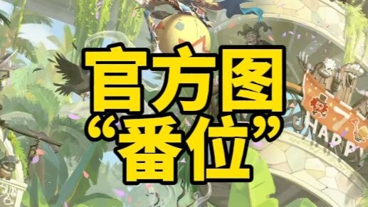 [Feishaer] Identity V: Supervisor “Ranking” Awards — Who’s Been Shunted to the Sidelines?