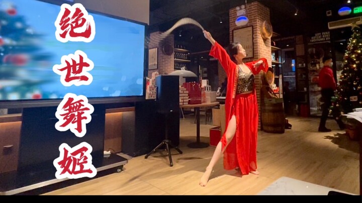在律所年会跳【绝世舞姬】(满地找毛版) | 白小白编舞