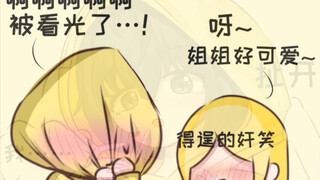 [Identity V\Little Nightmares] Xiao Liu: Oh no... I've been seen naked...