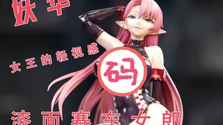 【妈见打系列】开100箱妈见打美女手办第65箱-碧蓝航线  碧蓝航线 约克公爵 妖华
