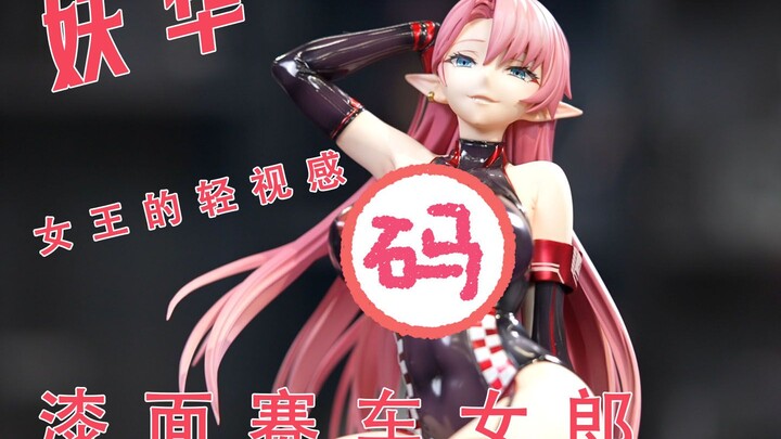 【妈见打系列】开100箱妈见打美女手办第65箱-碧蓝航线  碧蓝航线 约克公爵 妖华