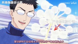 Social animals actually squeeze themselves 007 all year round? A woman persuades an otaku to cash in