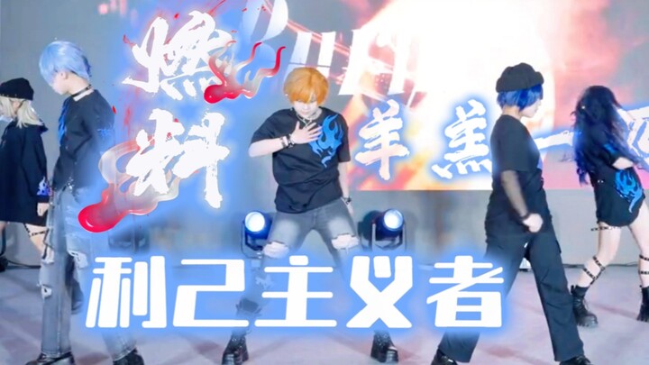 有没有见过现场大变活人？一人饰meiko变kaito的烤全羊主义者【福州rn15.0】