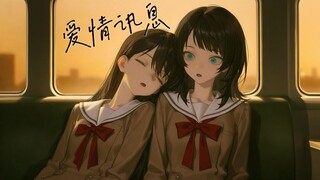 【AI Hải Linh & Lập Hy】Thông điệp tình yêu