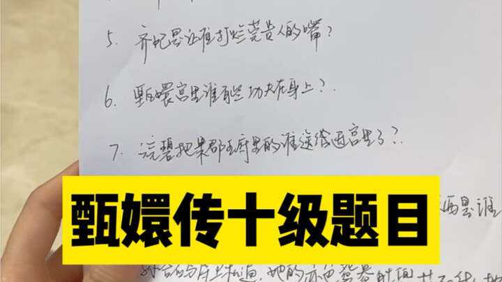 Soal Ujian Tingkat 10 Versi “Ratu Zhen Huan”