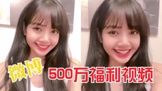 破500万!!LISA福利视频来啦!!!小奶音的中文太甜了!!!