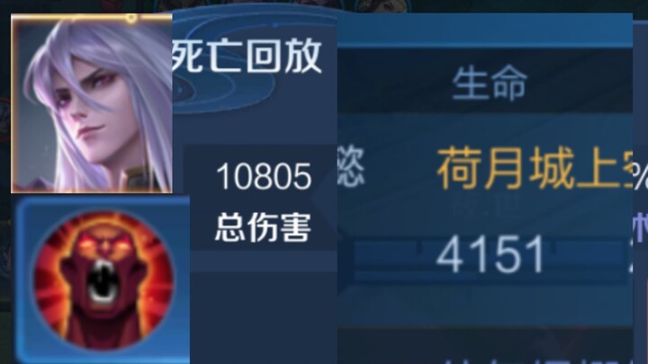 “How come I remember only having 4,000 HP?”