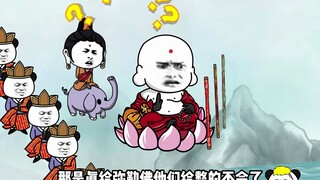 《黄某人闯西游12》打不过，我投降了