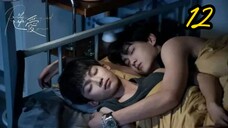 Revenge love ep 12 (ENGSUB)