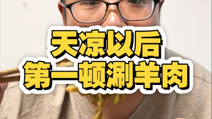 دليل طريقة تناول أكلات تيانجين الشهيرة: أول وجبة شوانيانغ بعد اعتدال الطقس