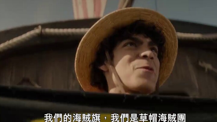 [Chinese subtitles] Live-action version of "One Piece" official trailer | Set sail on August 31