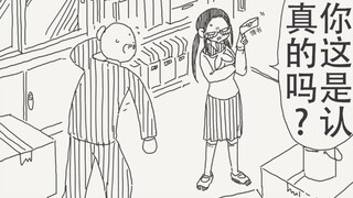 这封情书你是认真的吗？话说别看我外表这样啊…