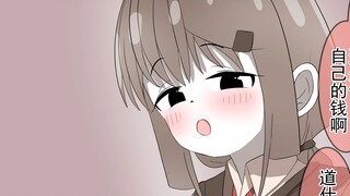宅酱为了赚钱，去了一个日薪超高的女仆咖啡店，但....【后篇】