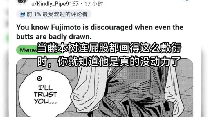 Reddit เมื่อฟุจิโมโตะ คิซึเนะวาดแม้กระทั่งก้นยังดูขอไปที นั่นแหละคุณก็รู้เลยว่าเขาหมดไฟจริงๆ แล้ว