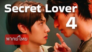 🌟 ep.4 พากย์ไทย