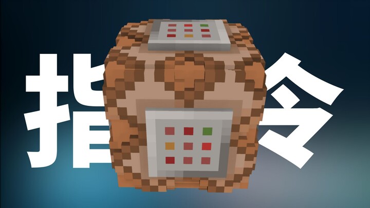 Sepuluh perintah untuk mempererat pertemanan! Aku bawa karakteristik LOL ke dalam Minecraft!