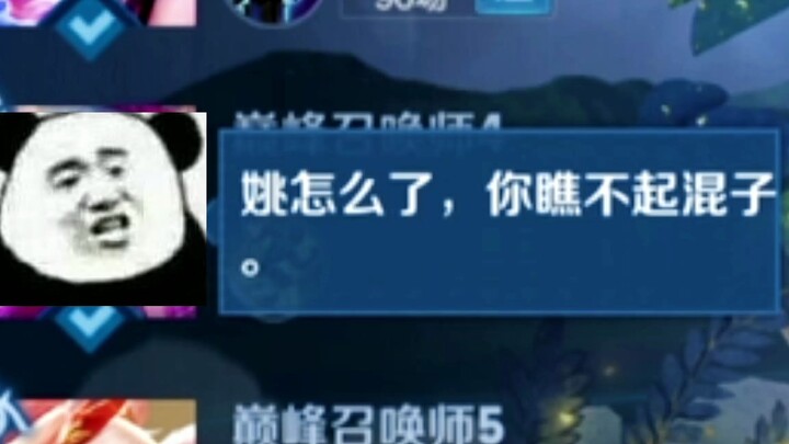 “Diêu sao vậy, cậu coi thường kẻ lông bông à?”