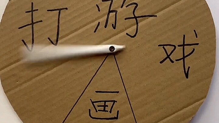 偷偷拔尖，然后惊讶所有人