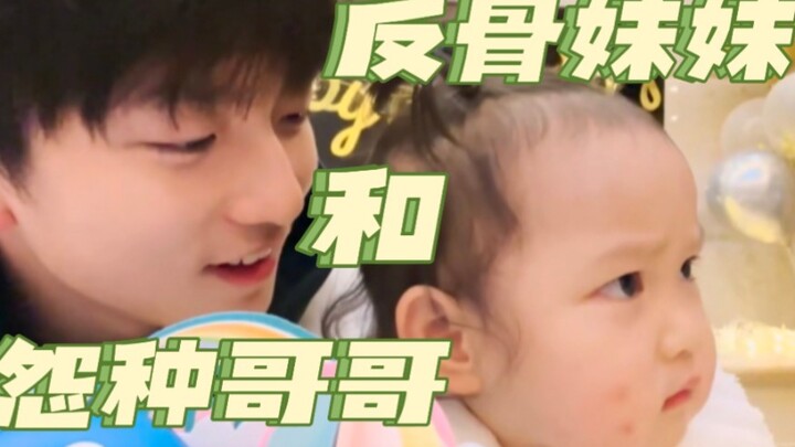 【Mục Chỉ Dận & Mục Đa Đa】Cô em gái ngang ngược và anh trai hay hờn dỗi, chiều chuộng nhau quá đỗi!