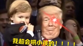 川建国：我超会哄小孩的！！！